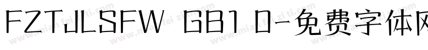 FZTJLSFW  GB1 0字体转换